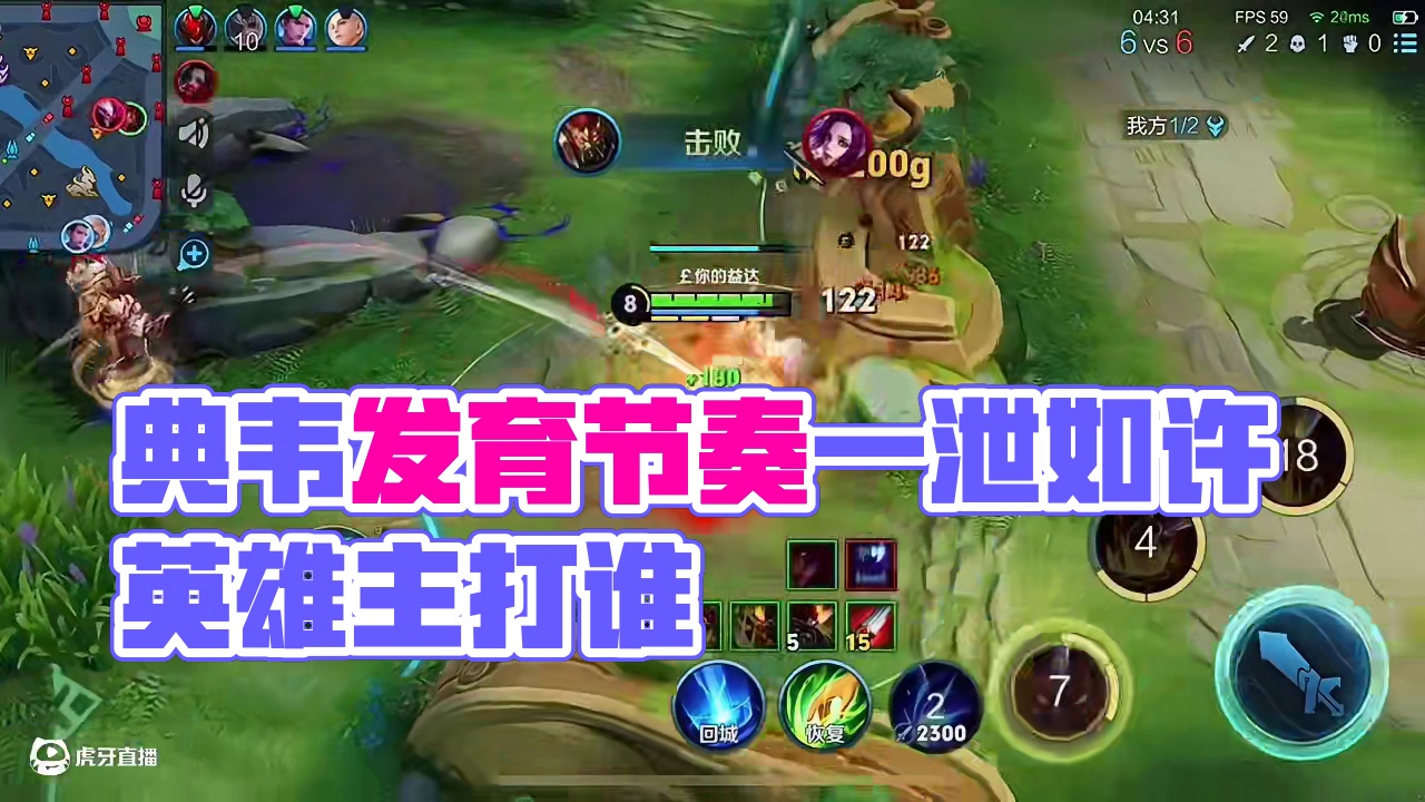 芈月，你是不是以为典韦打不过你？