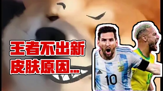 我算是知道为什么最近王者不出新皮肤了 #游戏 #第五人格 #恋与深空 #逆水寒 #这个游戏很好玩