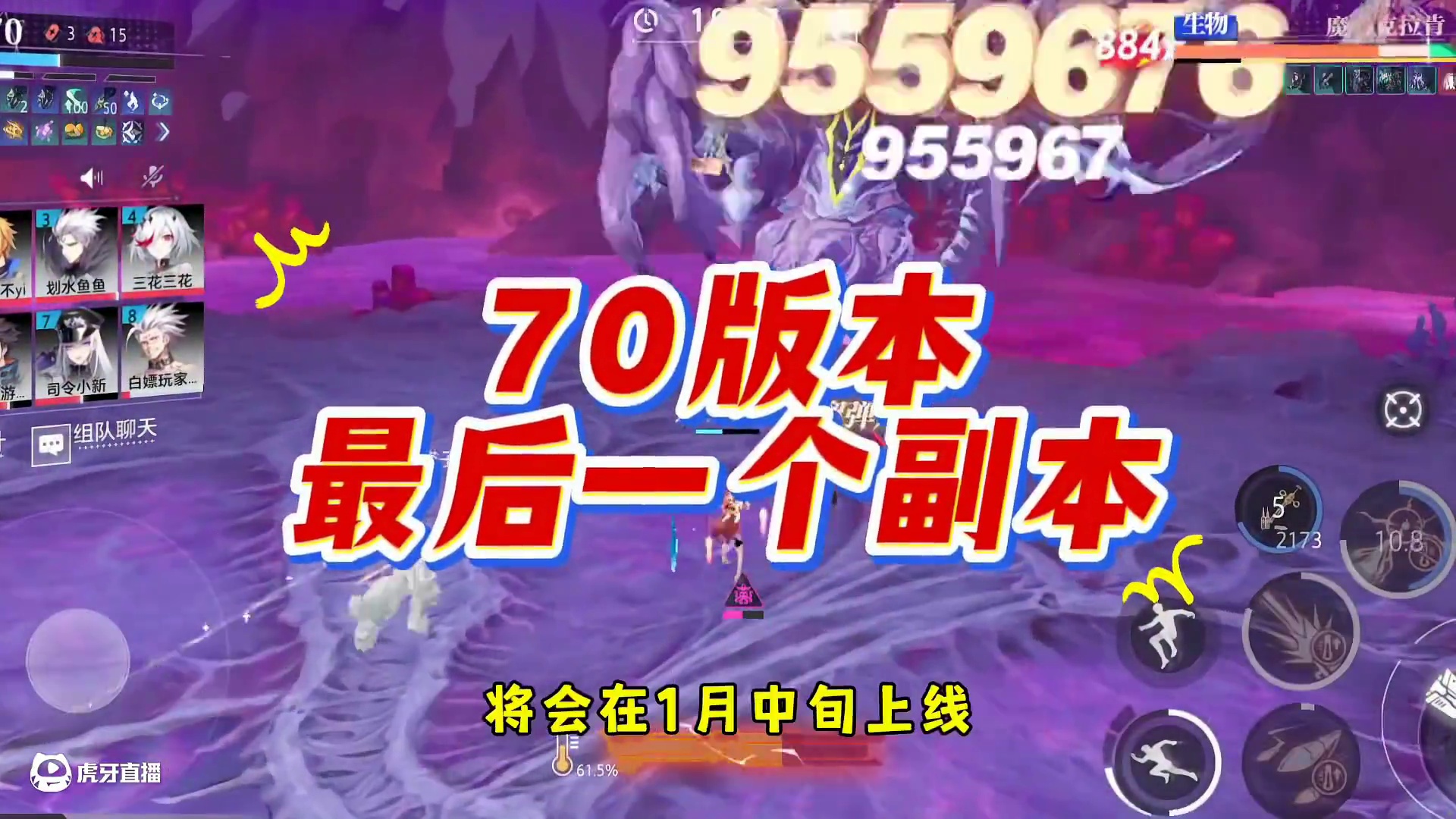 晶核70版本最后一个副本来了#晶核coa #晶核全民星计划 #晶核新职业发明家