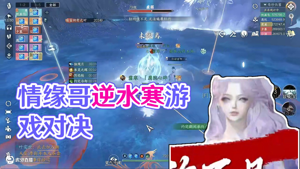 我和情缘哥好像玩的不是一个游戏#逆水寒手游 #我的逆水寒24年故事  #逆水寒手游新版本  #逆水寒