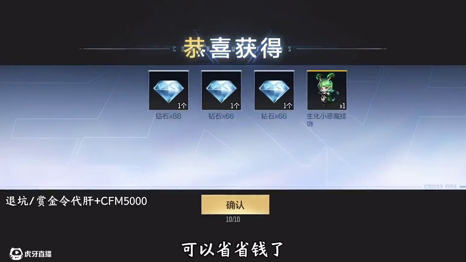 宙斯夺宝简直黑的没边，返场价格翻倍！#cf手游 #CF手游百闻封神录