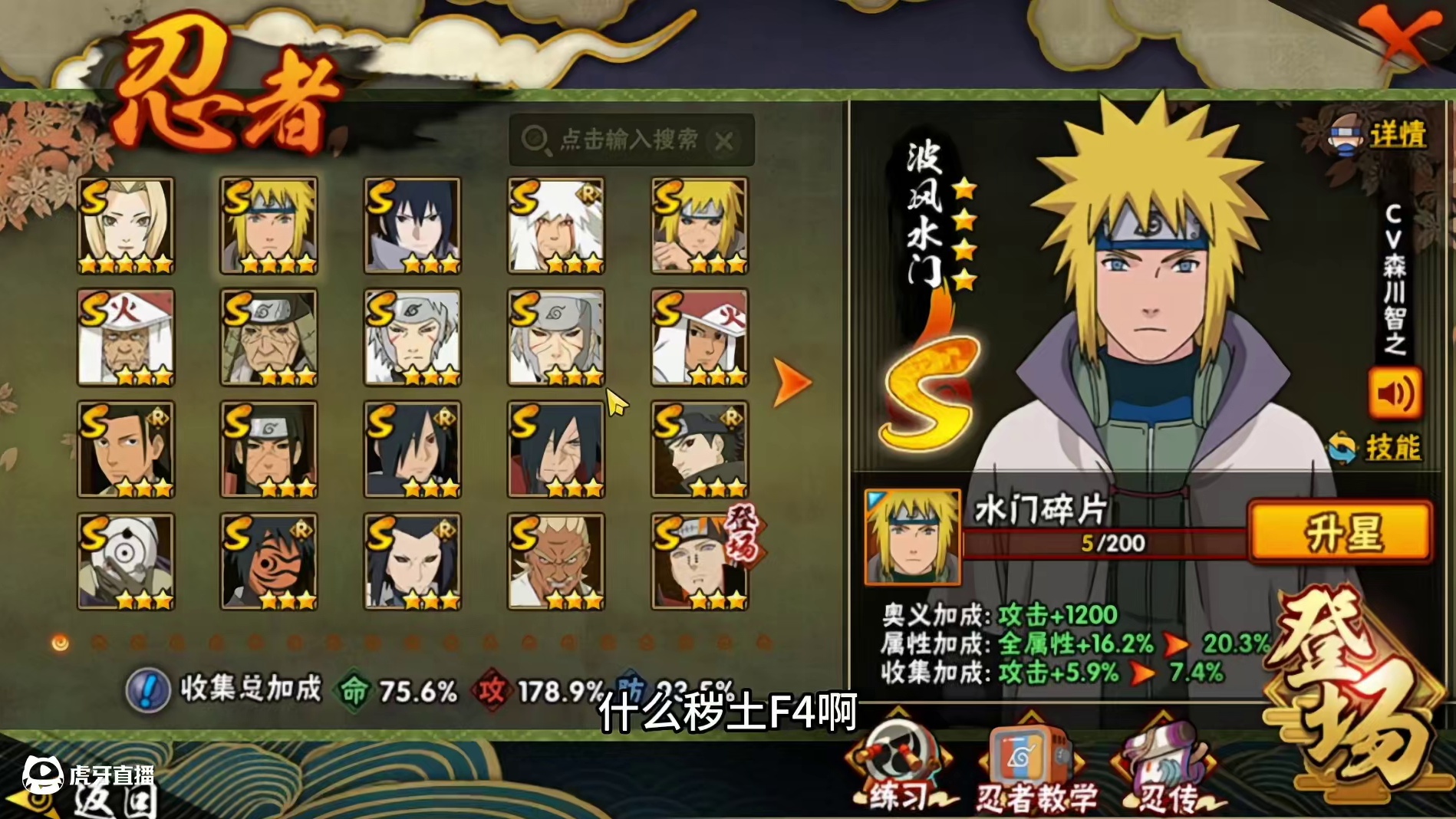 回村了，至高的世界 iOS721区榜一兼一组首领成功拿下至高#火影忍者手游