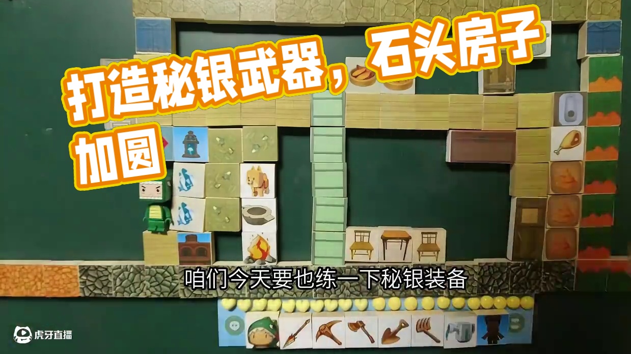 迷你世界手工动画，打造秘银武器，建造石头房子 #迷你世界 #手工动画