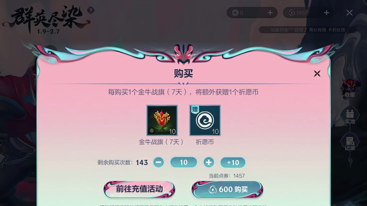 纪憨猪：这次群英尽染开箱 我绷不住啦！ #lol手游班德尔峡谷来咯 #英雄联盟手游2025迎新季 #