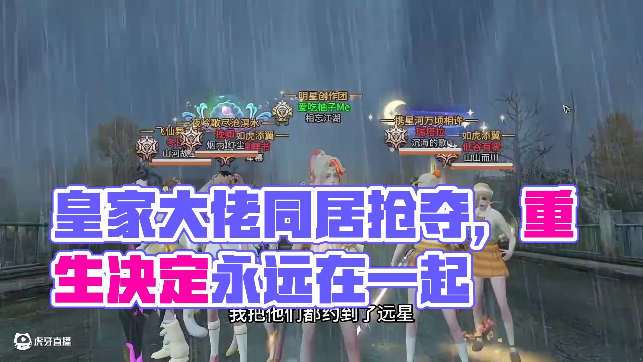 一堆皇家大佬要找我这个黄金仔同居，只因为……#明日之后第七季# #明日之后# #明日之后赚金计划#