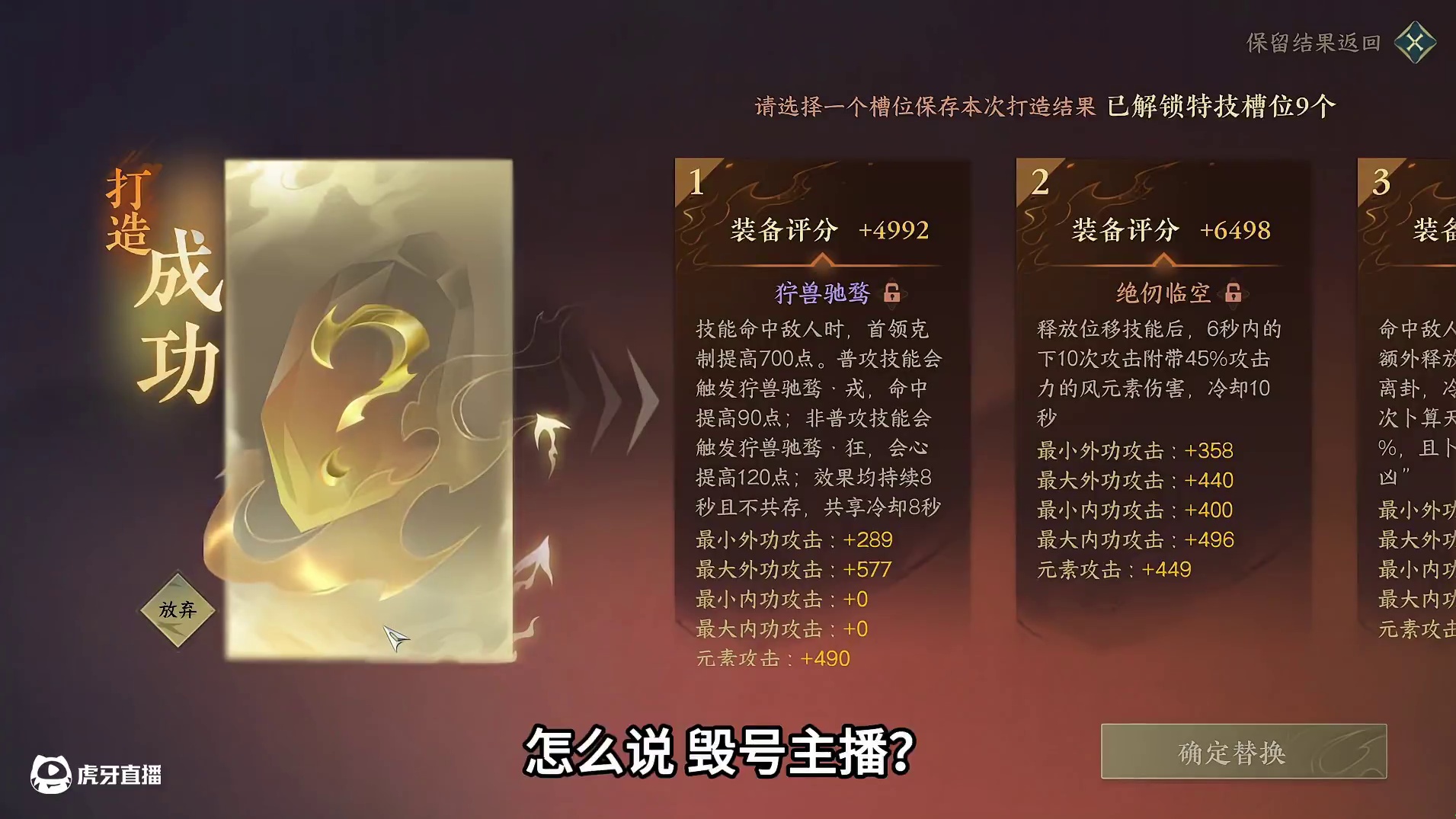 打造活动之【破碎碎了】超级反转剧情！ #逆水寒手游 #逆水寒全民制作人 #我的逆水寒24年故事 #李