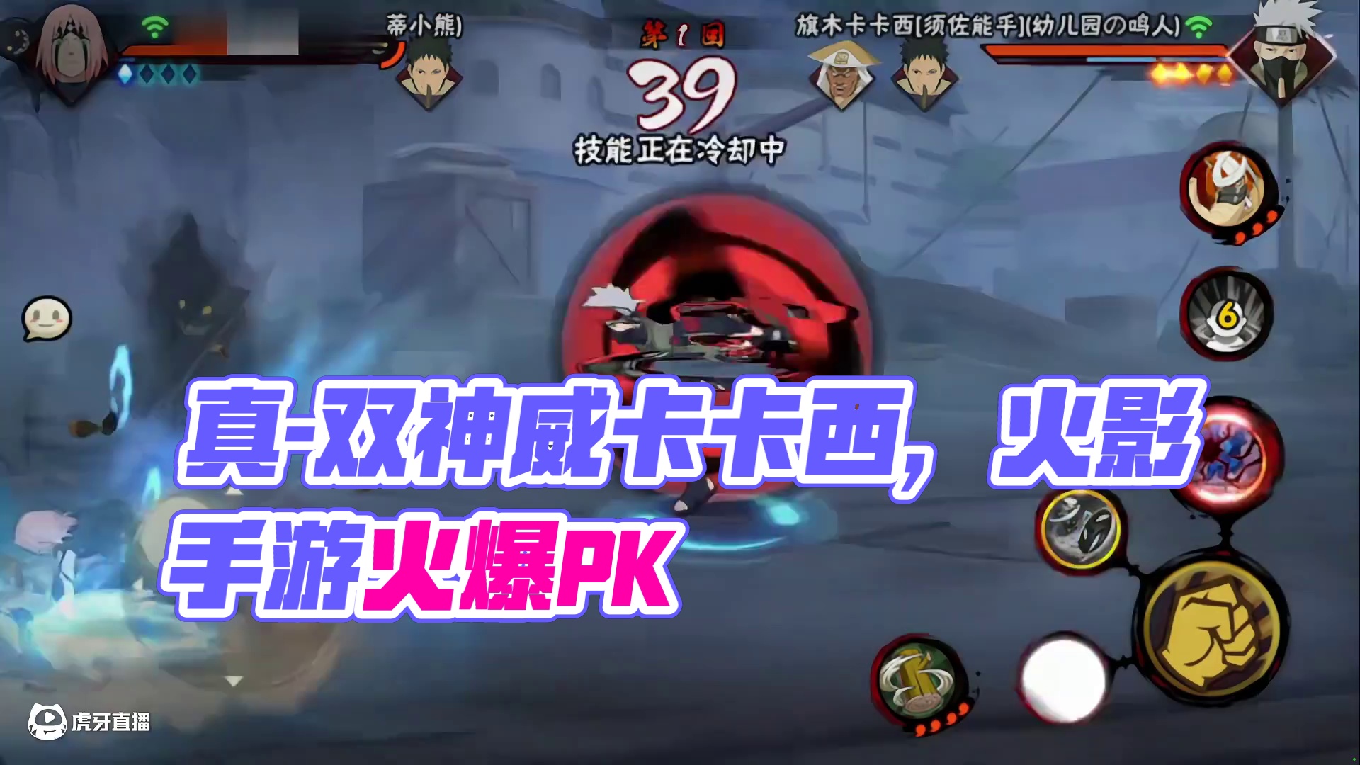 #叮咚鸡 #火影忍者手游 真-双神威卡卡西