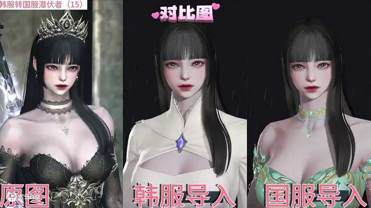 【命运方舟】韩服捏脸转国服数据分享（第14期）免费下载！ #命运方舟 #寻找命运方舟最有才的你 #命
