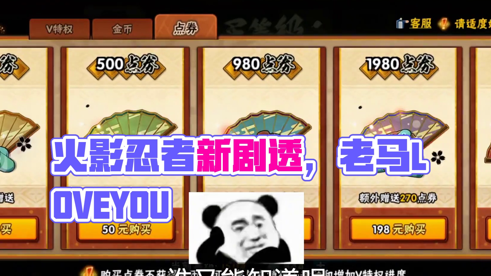 还行的 #火影忍者 