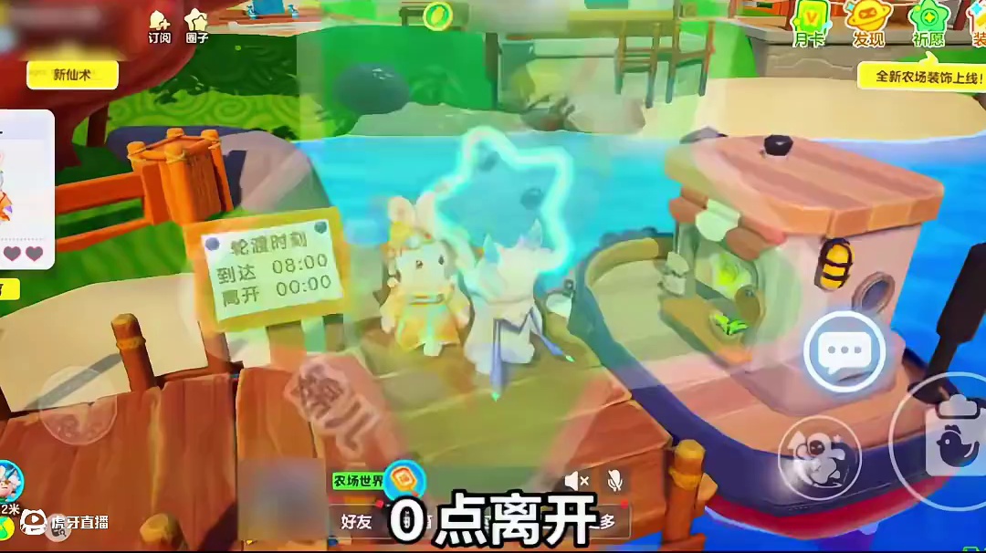 一个视频带你了解新赛季农场更新后所有新增内容实际使用效果#元梦之星#元梦之星美食派对赛季