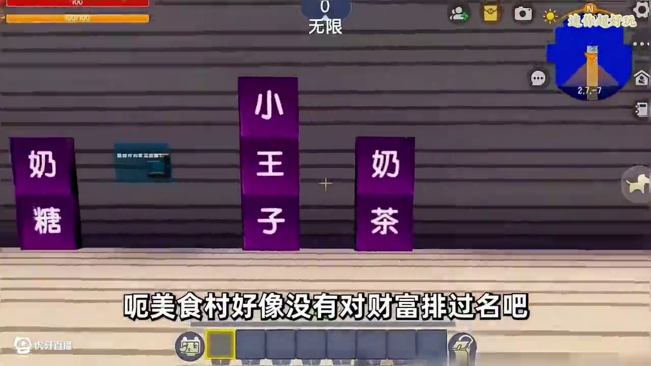 #迷你世界 #迷你超好玩 #游戏日常 #这个游戏很好玩 #迷你生存日记