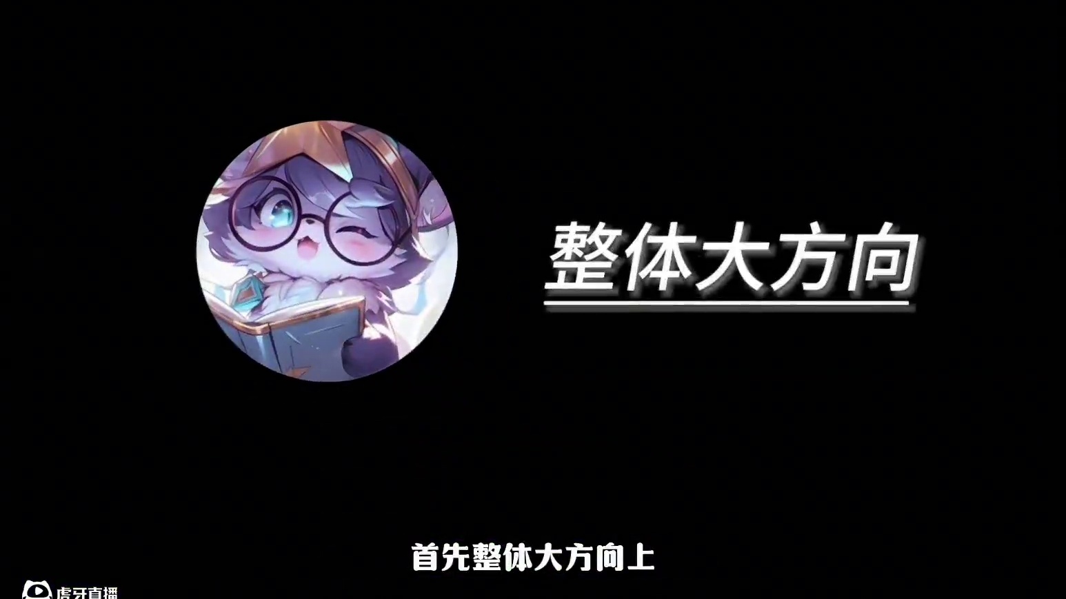 6.0版本关于辅助的所有改动 #lol手游班德尔峡谷来咯 #lol手游狂野激斗 #英雄联盟手游202