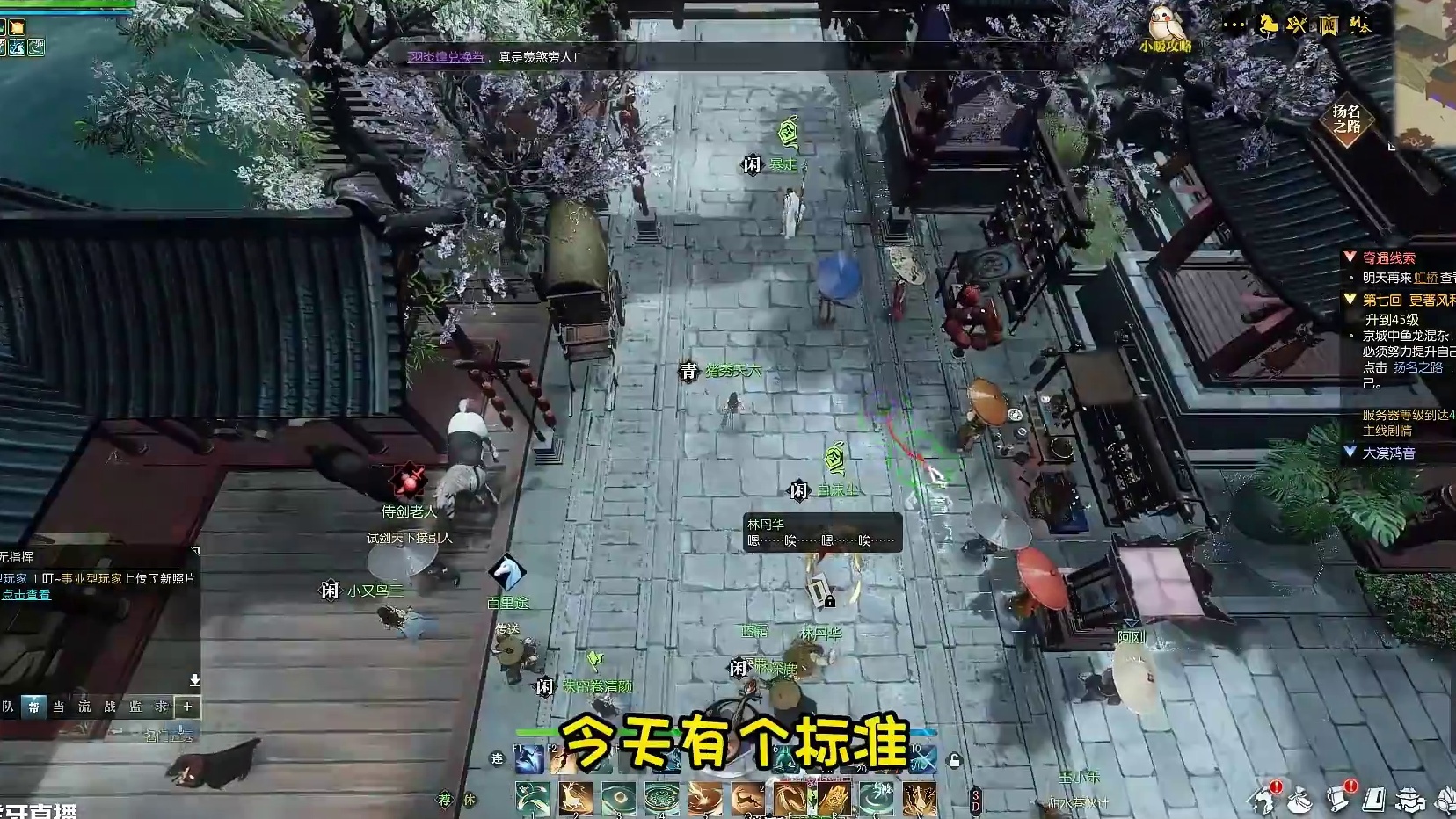 逆水寒黄金服最细起号流程 #逆水寒ol   #逆水寒好玩不花钱   #逆水寒黄金服 
#新逆水寒