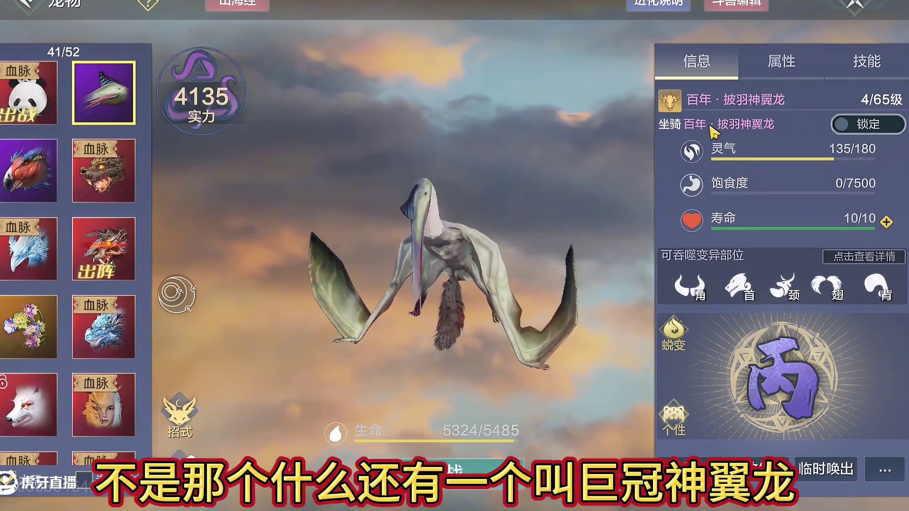 打大体积目标嘎嘎暴力！ 宠物魂技推荐 批羽神翼龙【风卷残云】非常强力又便宜 紫蛋即可#妄想山海 #妄