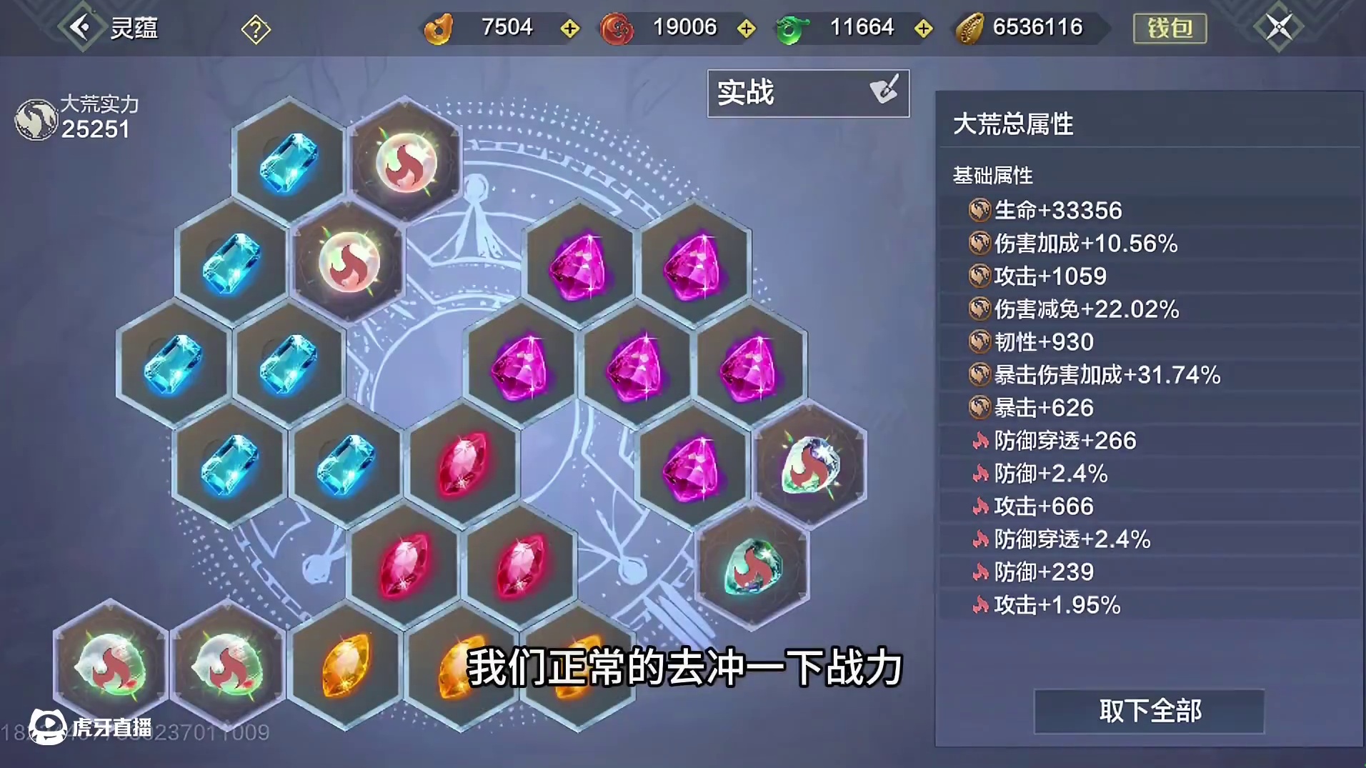 四周年版本，我们迎来了19万战力，详细拆分191520战力 #妄想山海 #妄想山海四周年