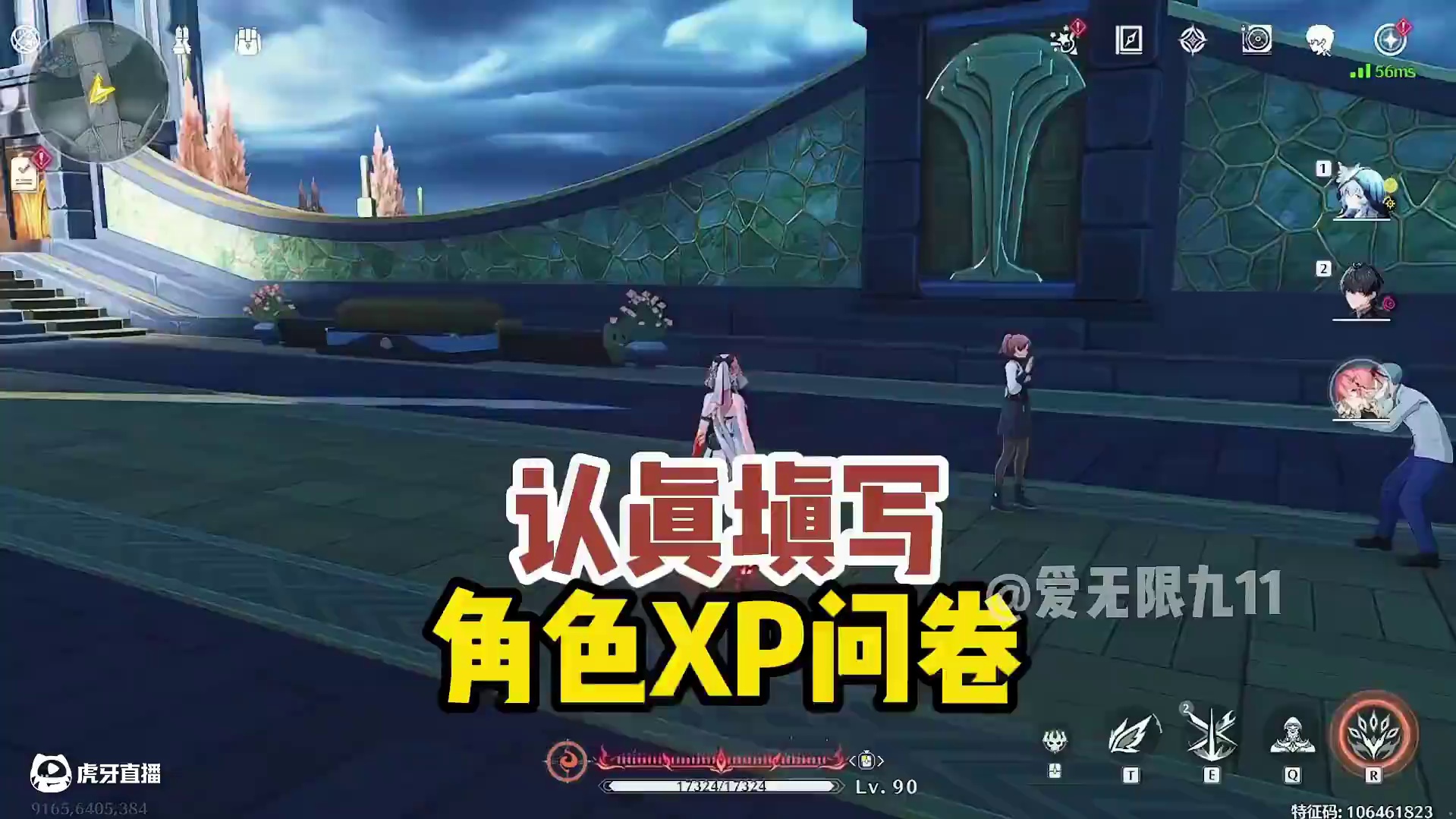 【鸣潮】填问卷咯，各位的XP是什么？ #鸣潮  #鸣潮黎那汐塔上线 #鸣潮黎那汐塔 #鸣潮致缄默以欢