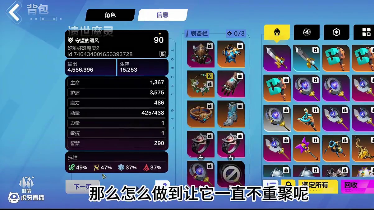 【火炬之光无限】魔灵2捡垃圾10e伤害爽刷k8 #火炬之光无限 #火炬之光无限SS7赛季 #宿命塔罗