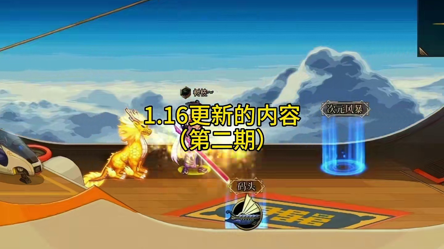 #DNF 1.16更新的内容（第二期接上期）。#DNF备战重力之泉 #DNF水墨套 #地下城与勇士