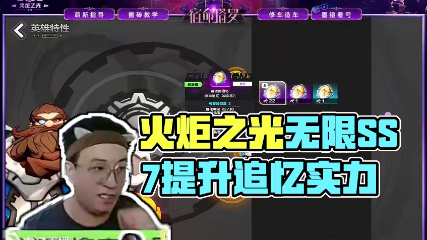 召唤1提升+打宝一键推荐已上传 #火炬之光无限 #火炬之光无限SS7新赛季 #宿命塔罗