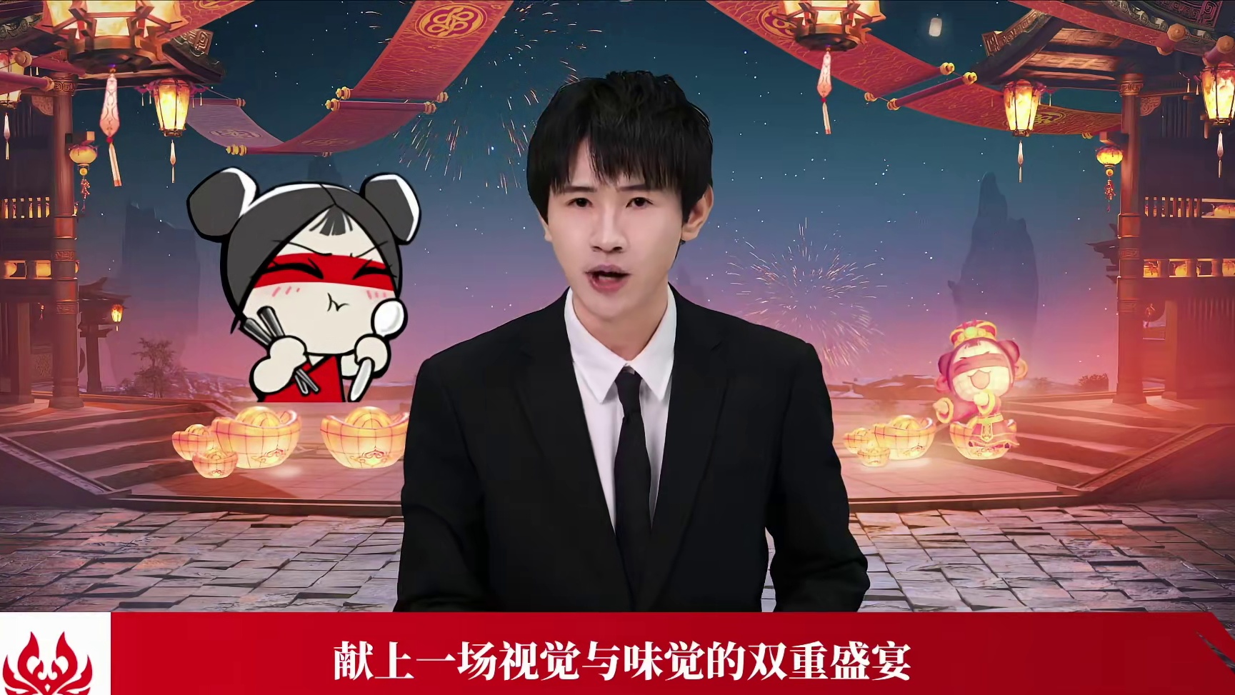 聚窟洲特别新闻联播：是的，我们办了个春晚…… #永劫无间手游吉星赛季 #永劫无间手游 #永劫手游年终