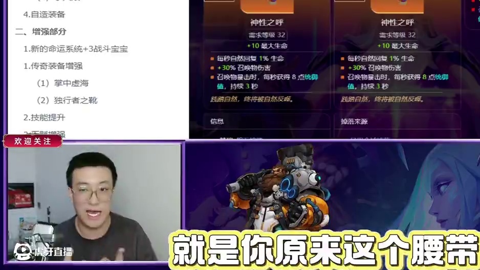 火炬之光SS7新赛季召唤1改动蓝贴 #火炬之光无限#火炬之光无限SS7新赛季 #宿命塔罗