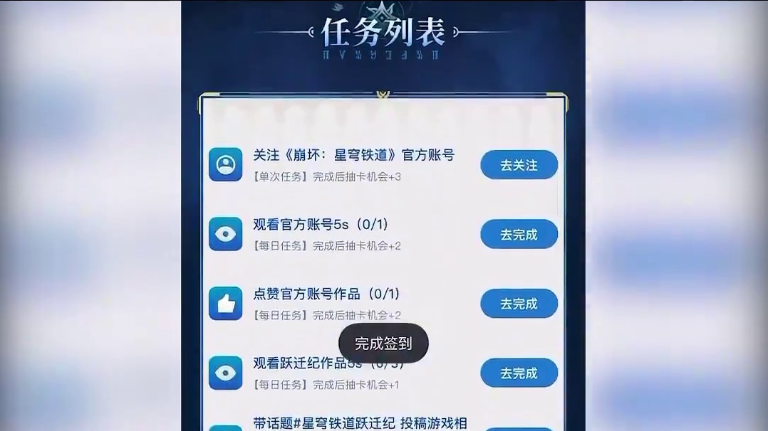 好耶！可以白嫖崩铁周边礼包咯 #崩坏星穹铁道  #星穹铁道跃迁纪  #在第八日启程  #再创世的凯歌