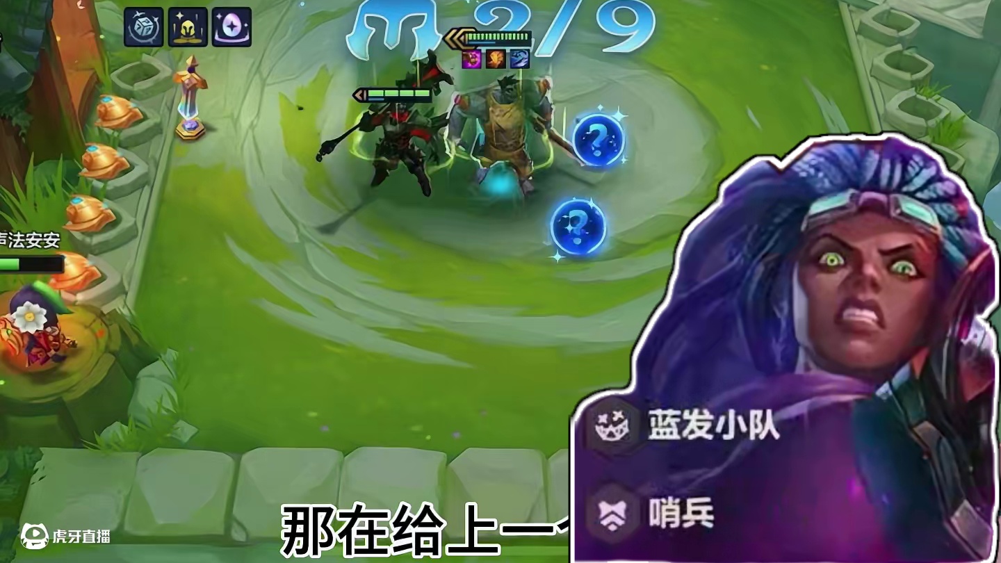 蒙多的神装给什么#金铲铲之战