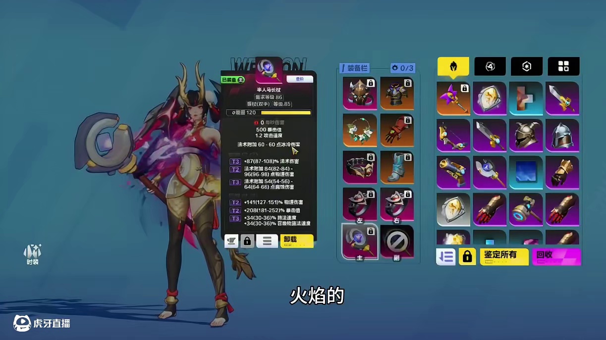 火炬之光无限魔灵2火灵和腐蚀之灵时刻8BD分享 #火炬之光无限 #火炬之光ss7赛季 #宿命塔罗