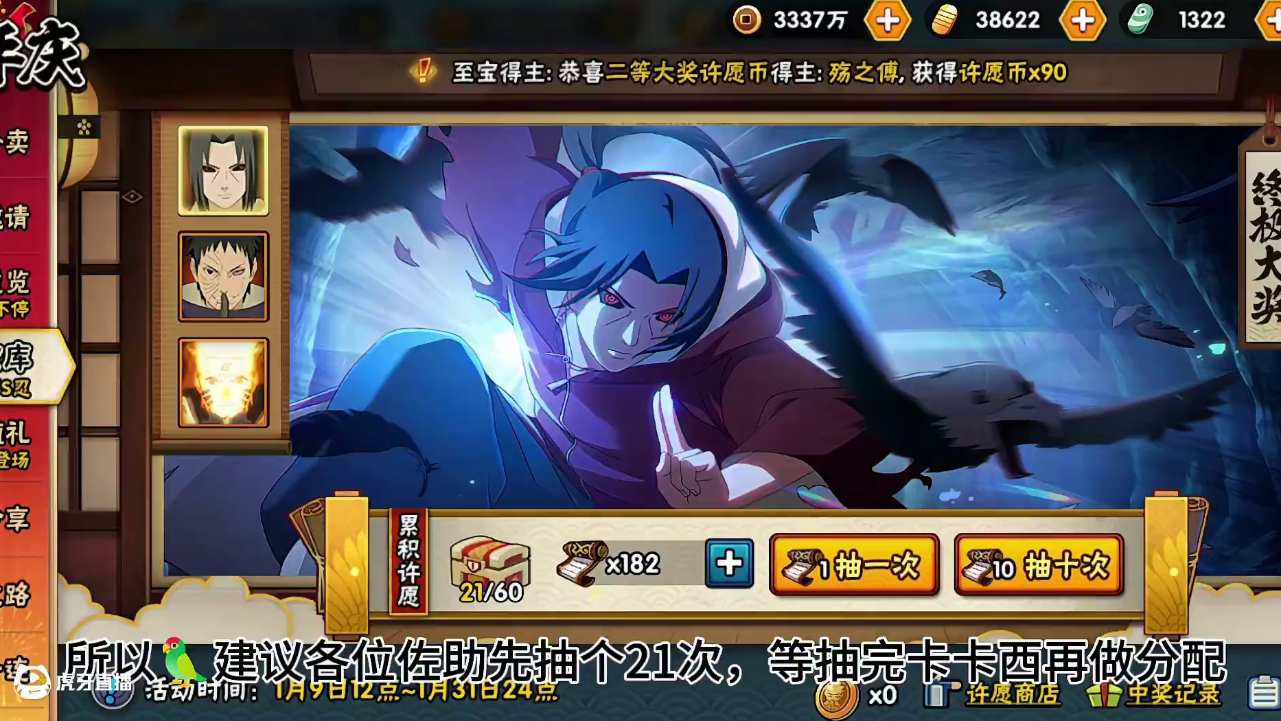 抽完宝库要留多少金币？ 2月超多金币活动#火影忍者手游