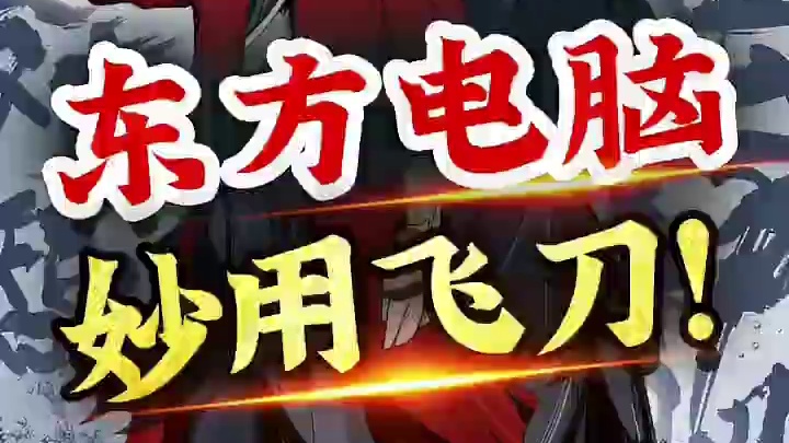 大师对决  妙用飞刀 #中国象棋 #象棋 #JJ象棋