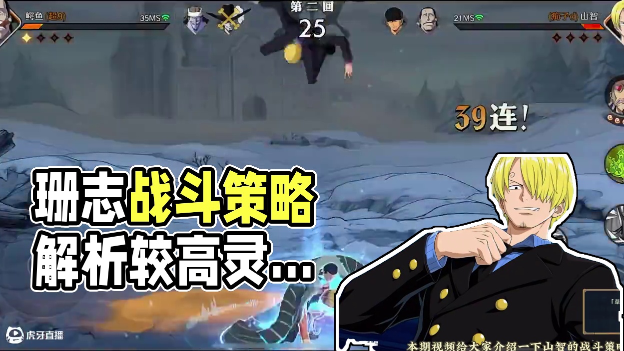 喜欢山智的草帽团们看过来了#航海王壮志雄心 #航海王壮志雄心上线 #航海王壮志雄心创作者团