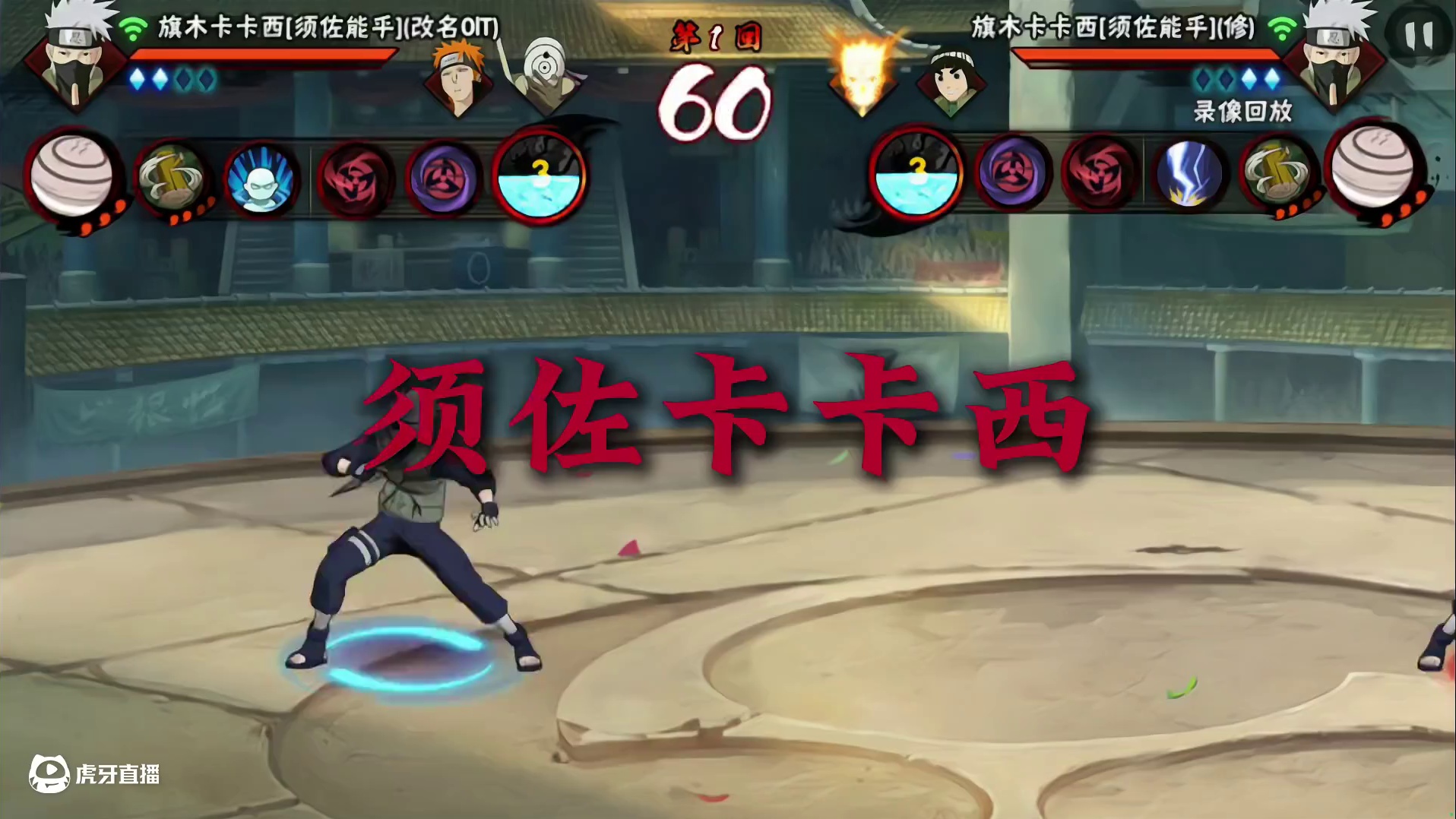 浅谈虚卡 #火影忍者手游