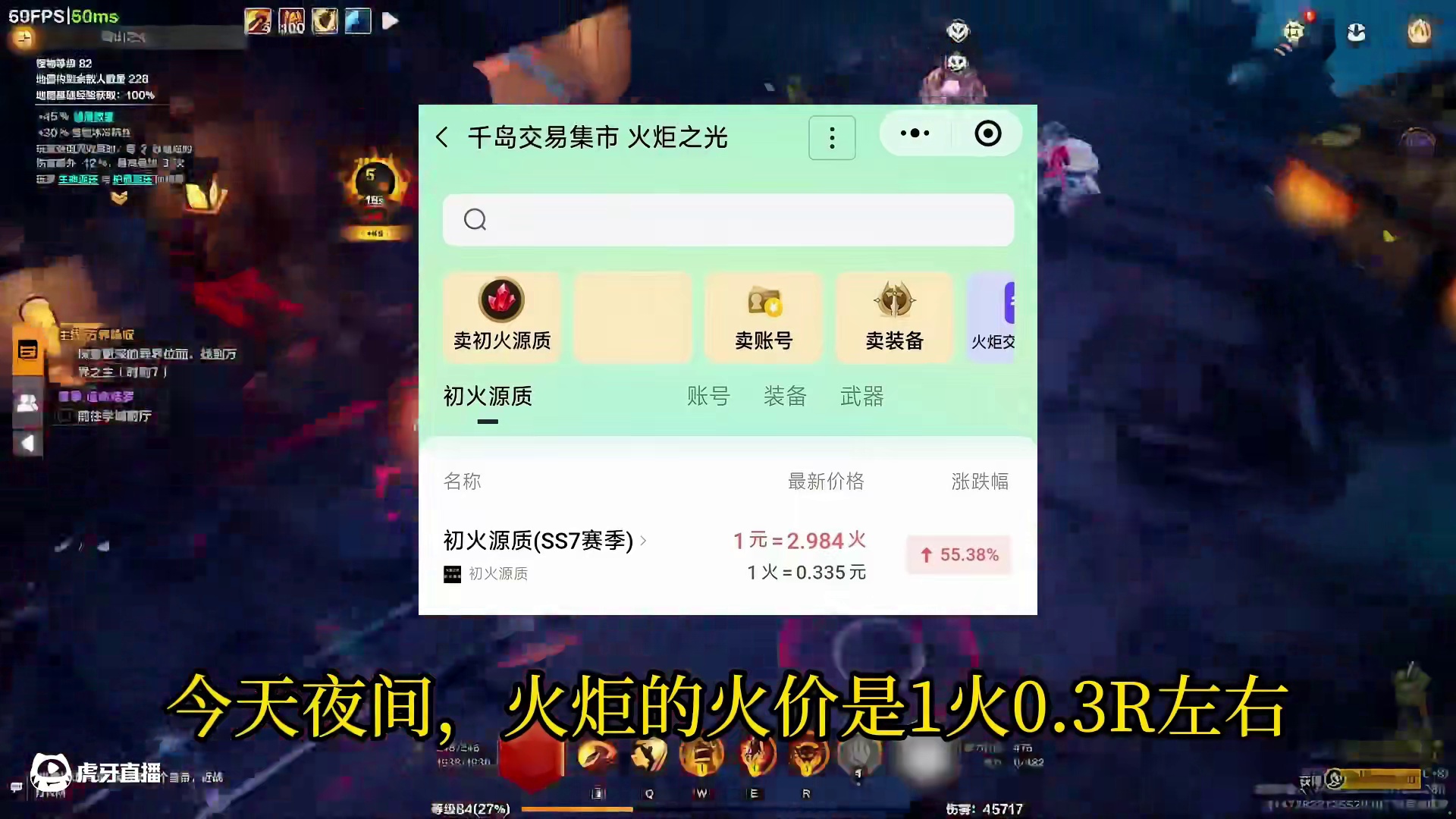 火炬SS7赛季 第一天火价情况 狂人1捡破烂速刷时刻7作业 #游戏搬砖 #火炬之光无限SS7赛季 #