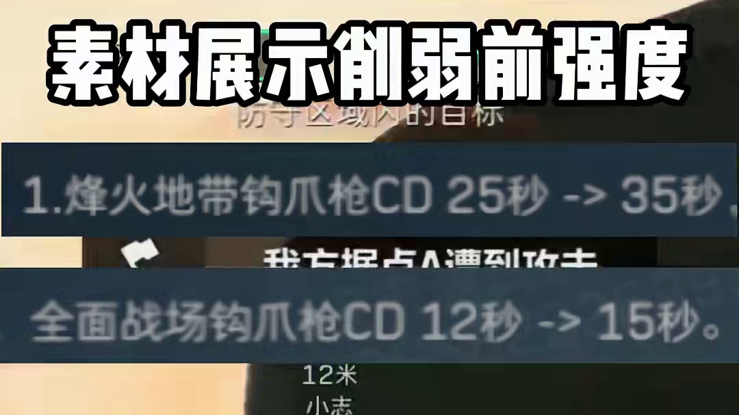 还没上线就削弱！新干员盾兵天塌了！【三角洲行动】 #三角洲行动 #三角洲新年爽玩攻略 #新年第一把三