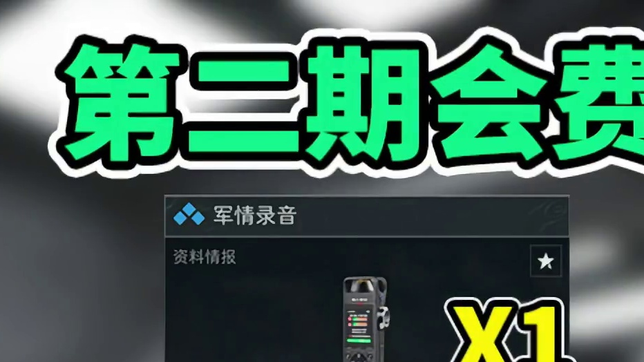 全新3X3保险上交物品！一定要留好！【三角洲行动】 #三角洲行动 #三角洲新年爽玩攻略 #新年第一把