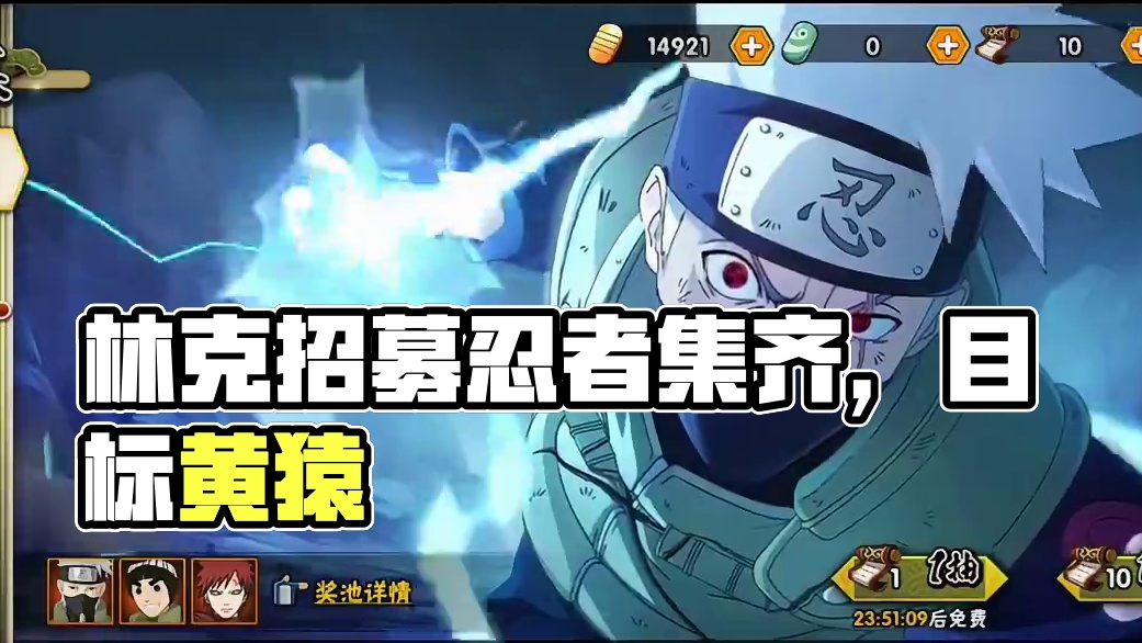 零氪你们说到1000万还有多久#火影忍者手游 #游戏日常