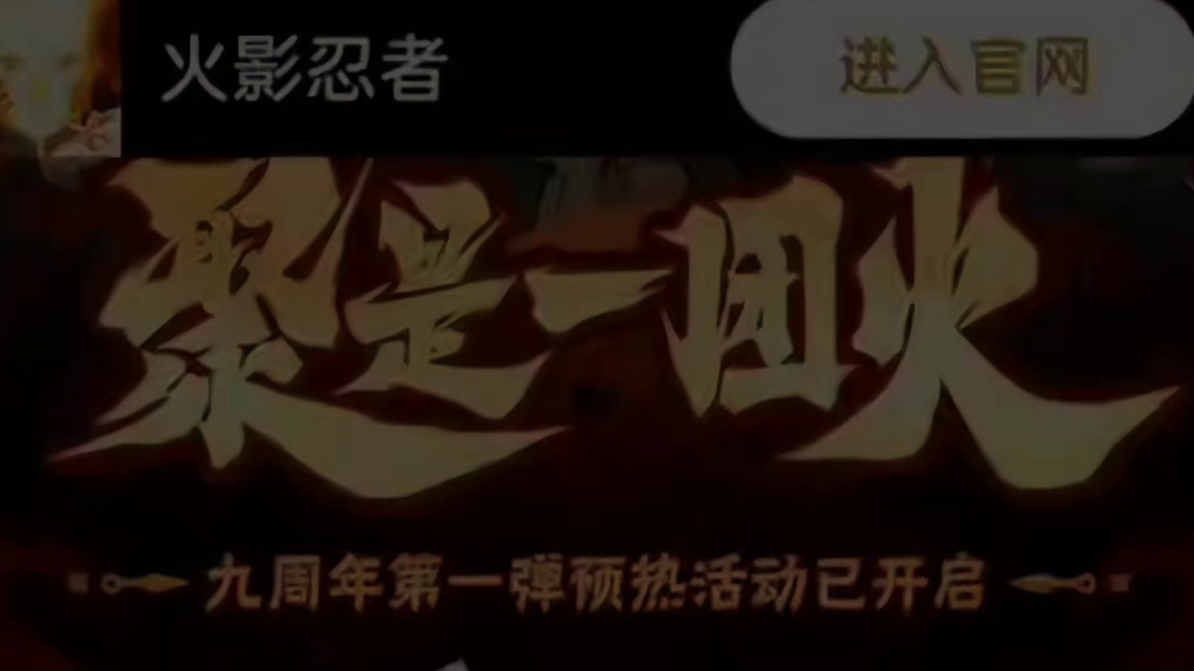 火影忍者手游忍刀替身礼包