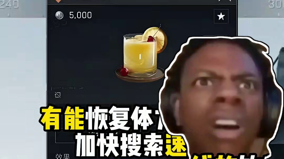 摸金必带的传说饮品！效果比干员大招还牛！【三角洲行动】 #三角洲行动 #101俱乐部 #三角洲新年爽