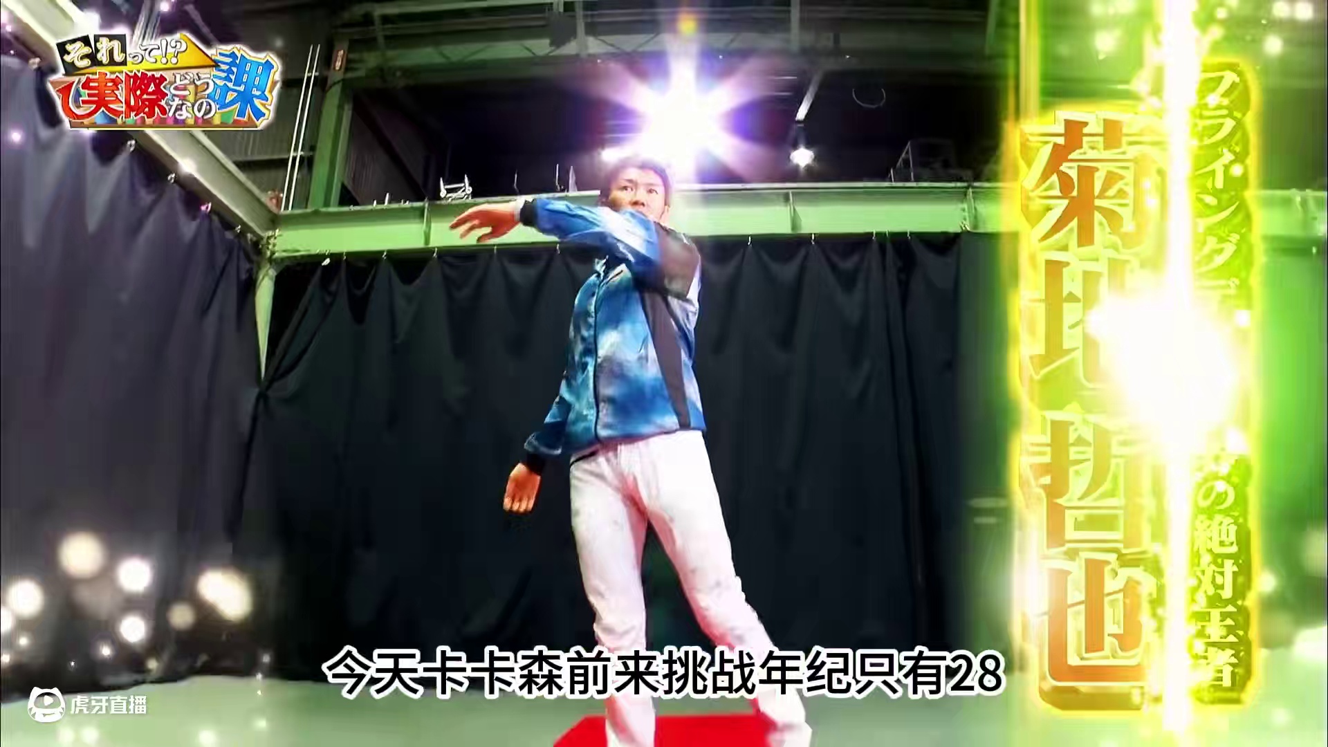 别人练习几年的绝技 不如她一天的学艺