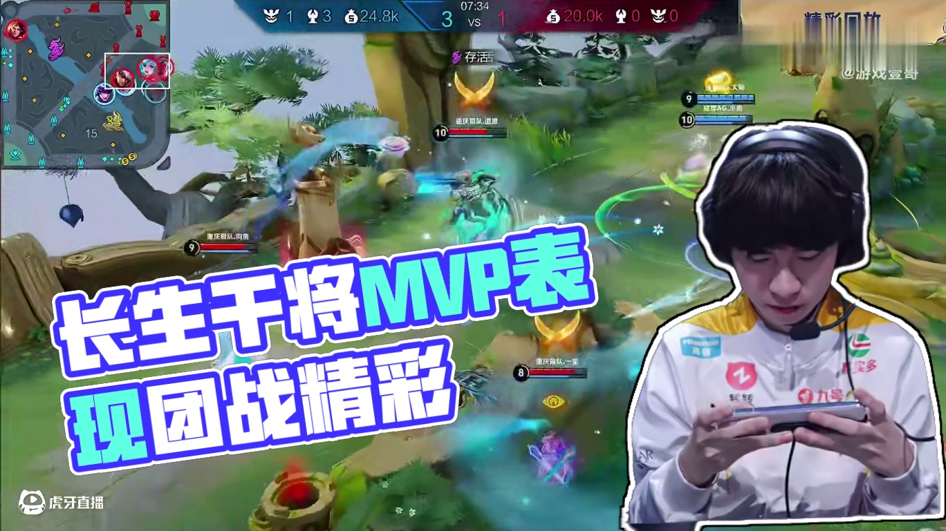 长生干将打出了一番精彩的操作，全员团战意识都在线，期待下一局的表现！​​​