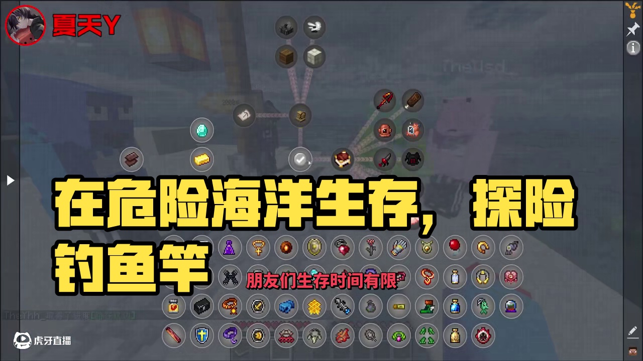 当我们在超级真实的危险海洋下如何生存 #我的世界 #夏天y #游戏内容风向标 #我的世界多人剧情 #