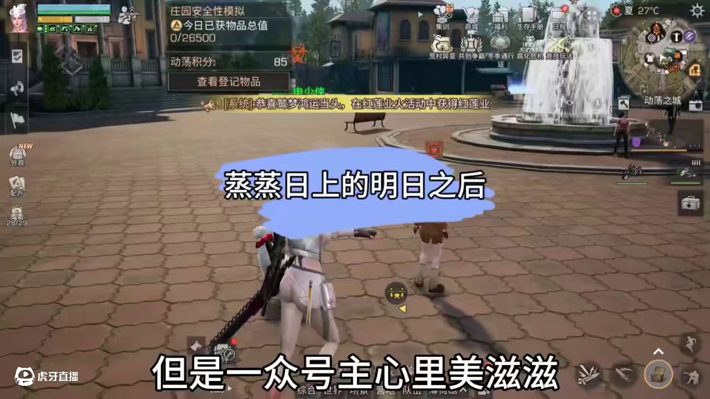 吐槽末日修仙，蒸蒸日上的明日之后。 #明日之后