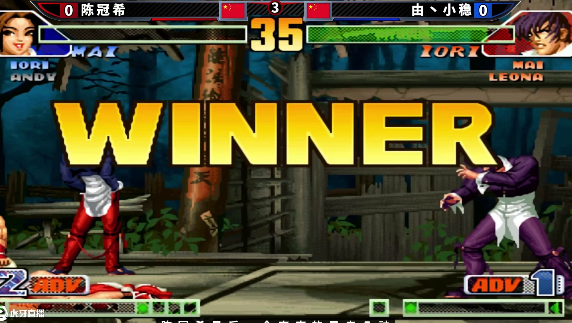 拳皇98c：真正的势均力敌是怎样的？世界级对局胜负只在一念间