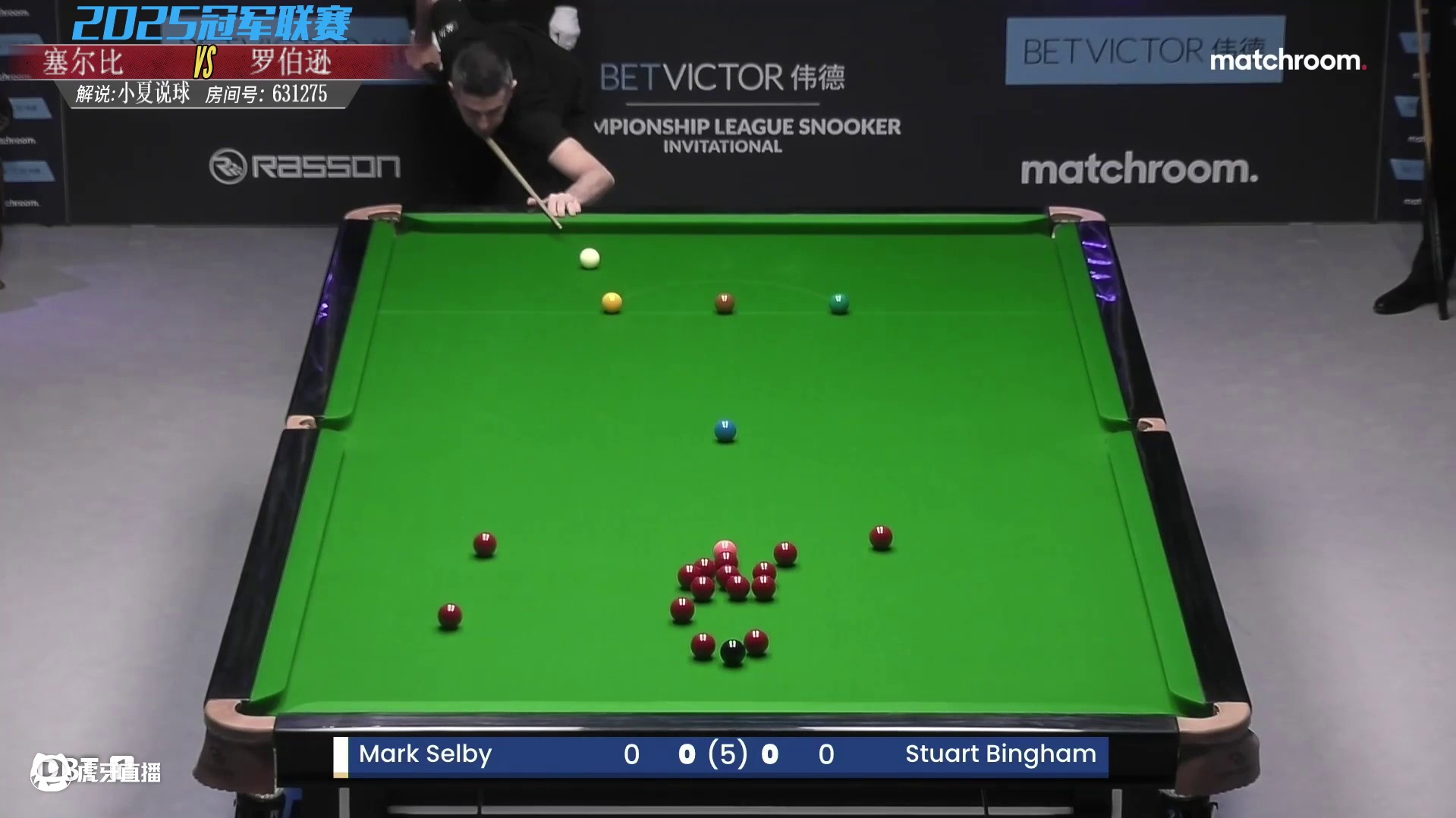马克·塞尔比  vs  斯图尔特·宾汉姆 2025冠军联赛邀请赛 小夏解说