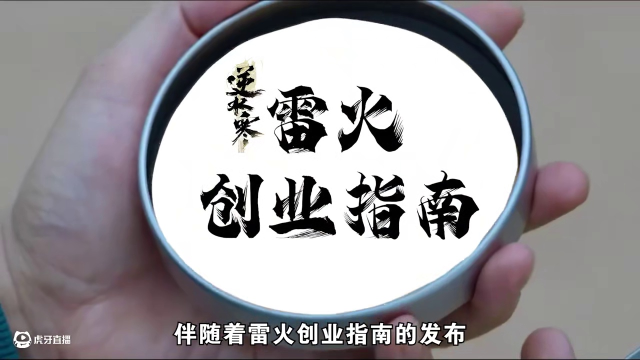 想致富先搬砖！全民搬砖时代？《逆水寒》端游黄金服启动 #逆水寒ol #逆水寒黄金服 #逆水寒端游 #