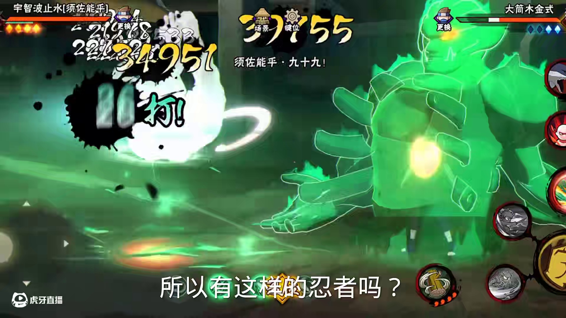 有这样的忍者吗？#火影忍者#游戏凡星计划