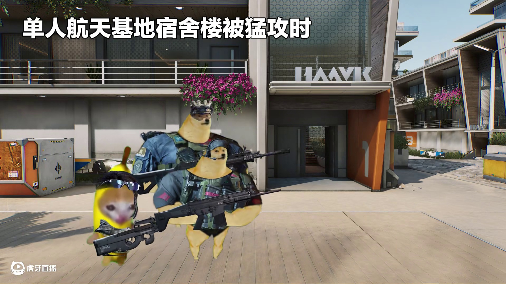 假如烽火地带能用战场道具 #三角洲行动 #洲宝来整活 #三角洲新赛季焰火