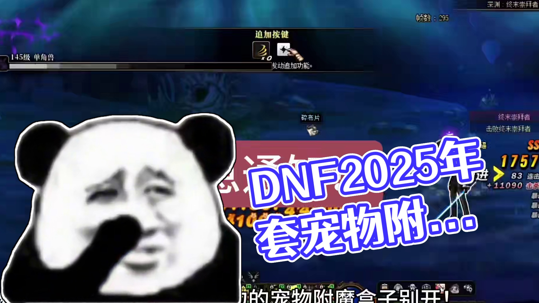 2025年年套需要注意的地方，千万记得点赞收藏！ #DNF #DNF备战重力之泉 #DNF水墨套 #