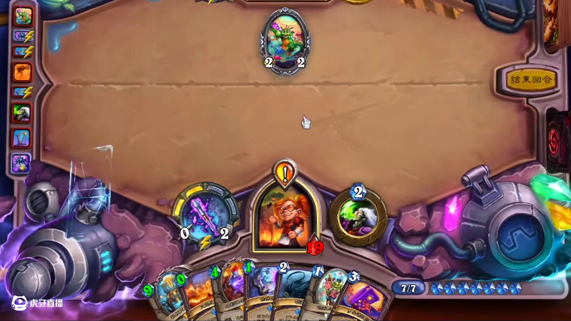 是时候启动那个计划了！#炉石传说 #游戏流量风向标 #游戏风向标