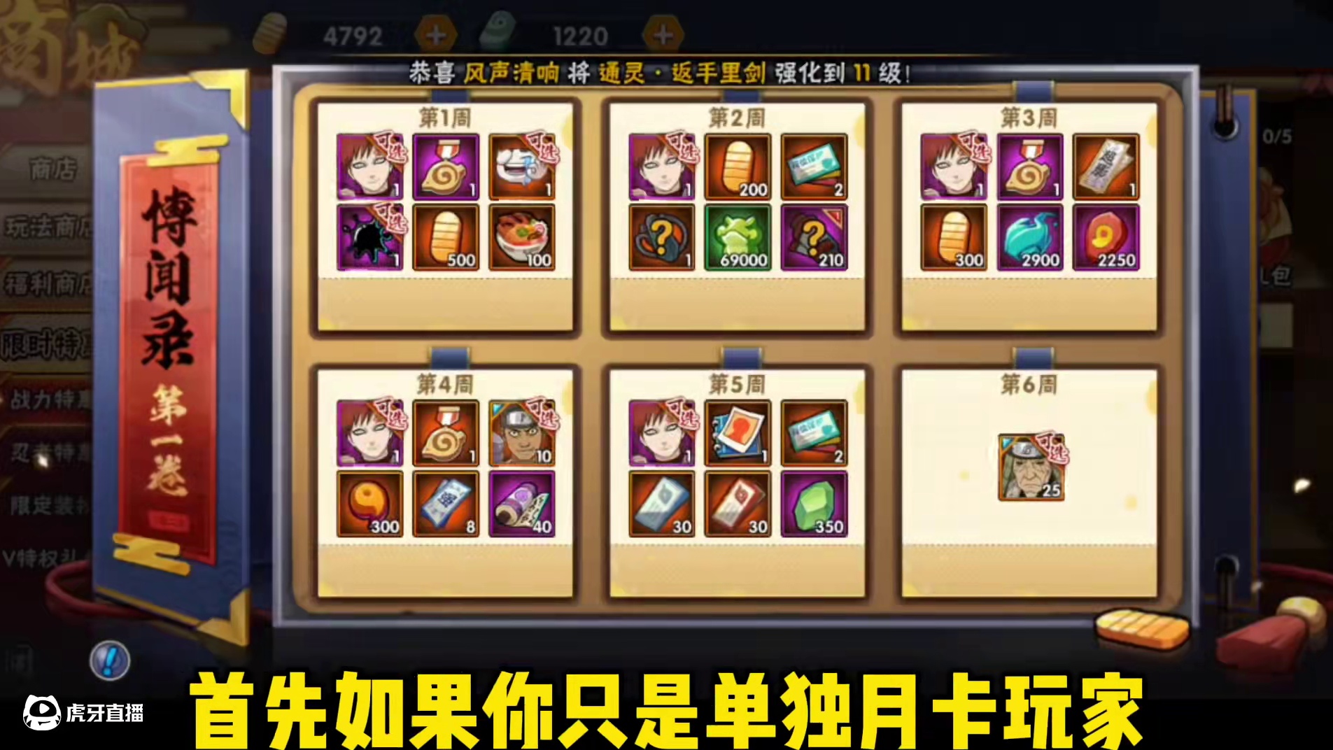 重磅消息博闻录返场值得购买吗【孩子你无敌了】老玩家满忍者想要表情包太难了！#游戏 #火影忍者手游